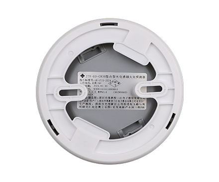 点型光电感烟火灾探测器JTY-GD-C830
