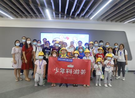 第二届南山区少年科游荟活动在泛海三江成功举办