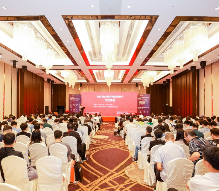 高新投三江出席2023年度深圳电气学术年会