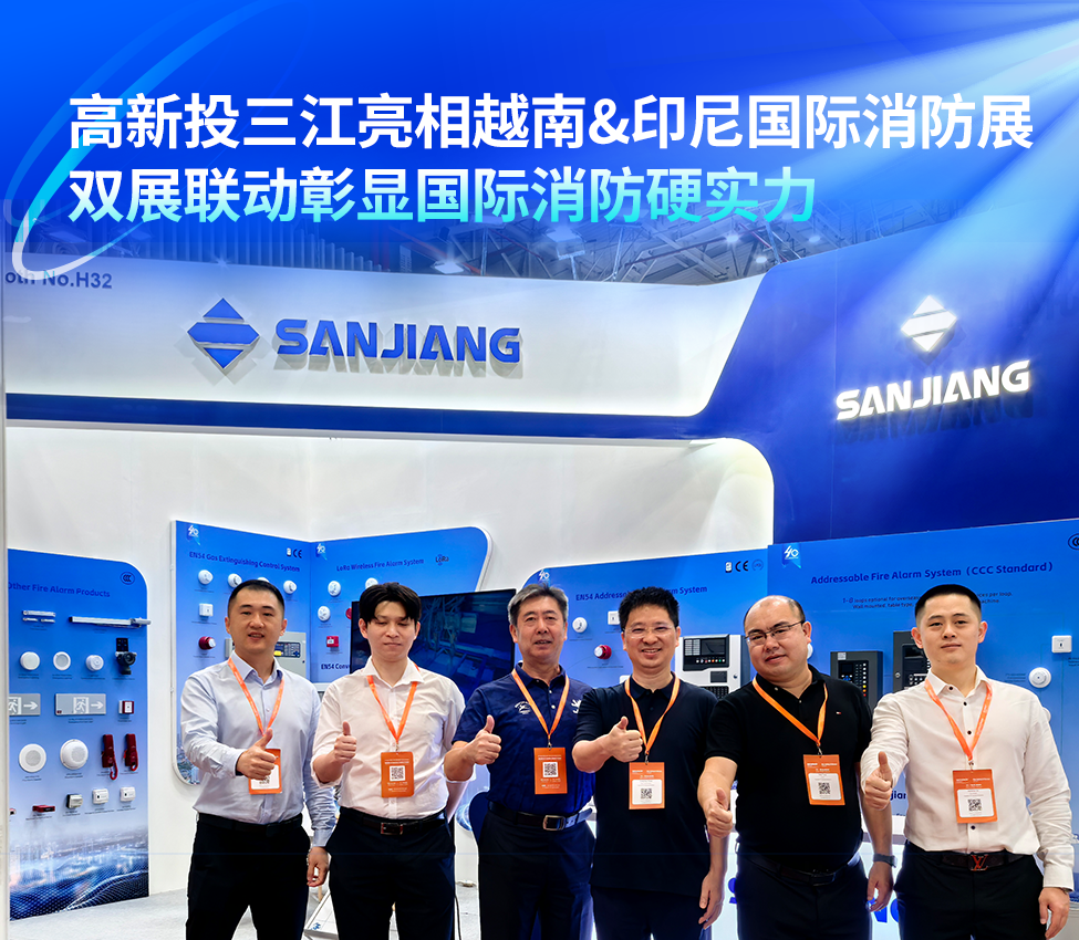 高新投三江亮相越南&印尼国际消防展会,双展联动彰显国际消防硬实力
